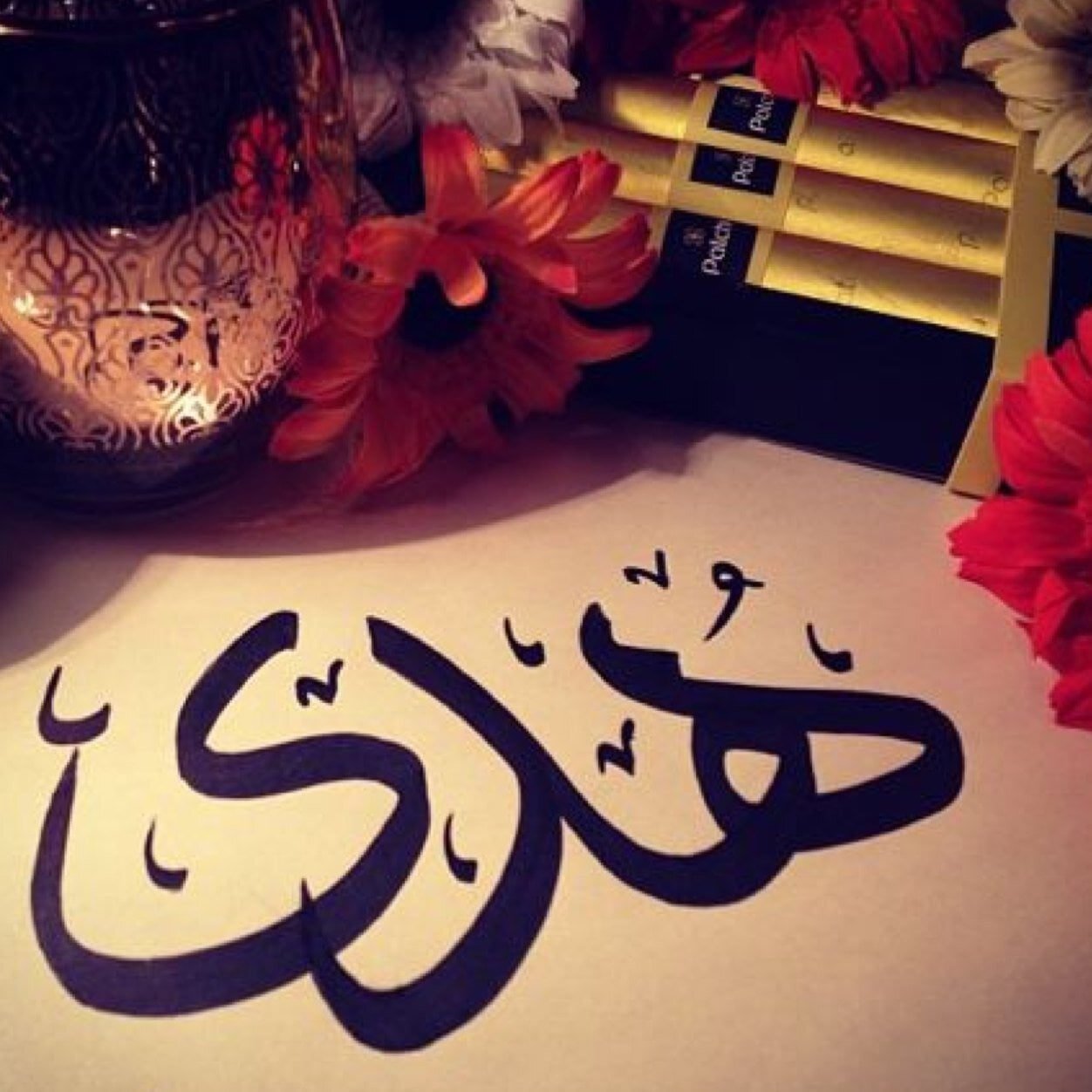 اسماء مزخرفة باللغة العربية