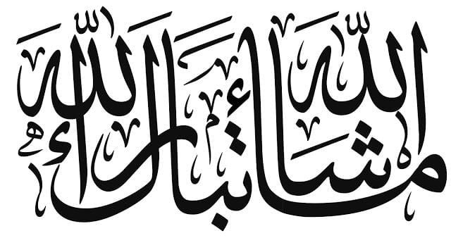 قول ماشاء الله تبارك الله