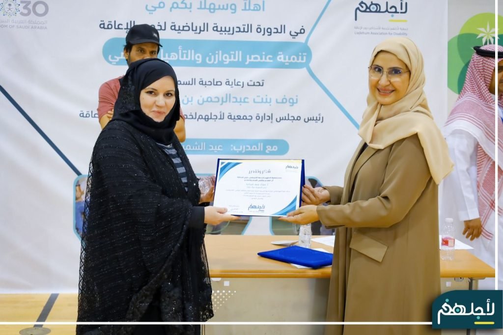 تكريم "مياه حلوة" من قبل جمعية "لأجلهم"