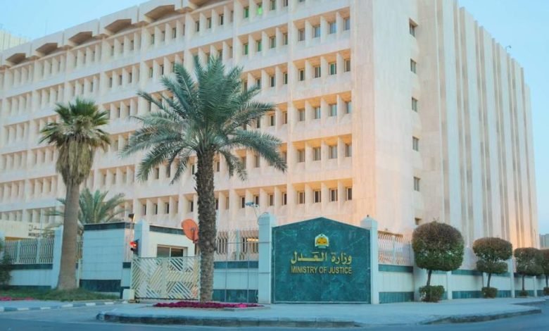 وزارة العدل تتيح الخدمات العدلية لحاملي الإقامة المميزة عبر "ناجز"