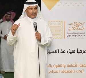 "ذاكرة للمستقبل" في ثقافة وفنون الباحة