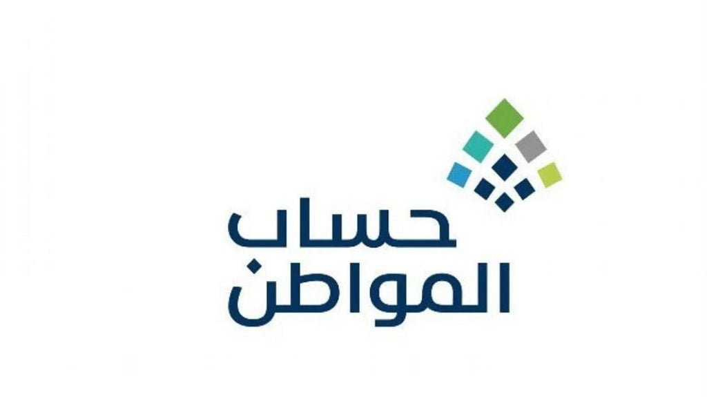 بزيادة 852 ريالًا للأسرة الواحدة.. "حساب المواطن" يعلن تفاصيل دفعة يوليو