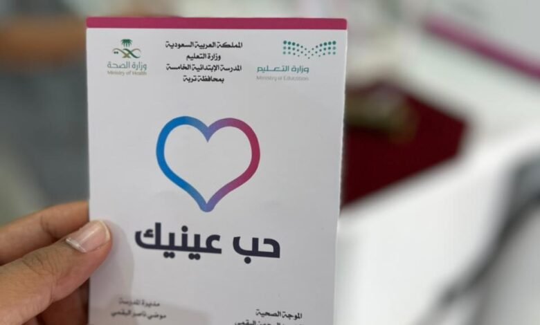 تحت شعار "حب عينيك".. قسم العيون بمستشفى تربة العام يٌفعل "اليوم العالمي للإبصار"
