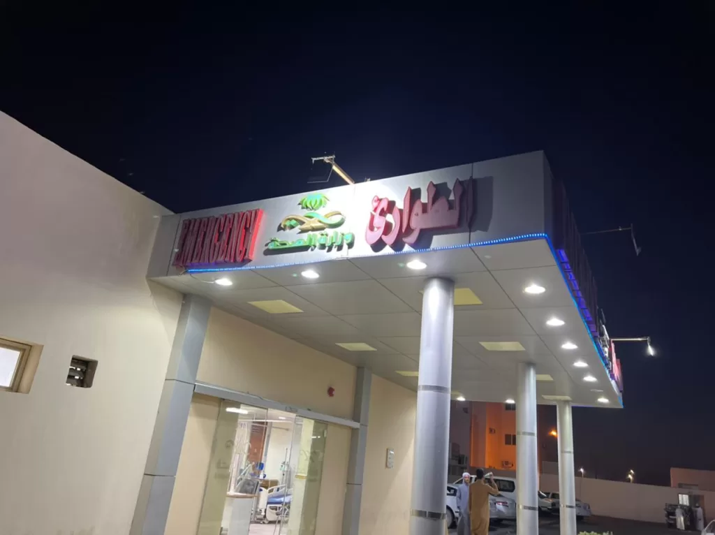 مستشفى تربة ينجح في استقبال ثلاث حالات طارئة خلال ساعه
