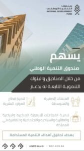 لتحقيق المستهدفات لرؤية السعودية 2030.. "منظومة التنمية الوطنية" تواصل تعزيز تأثيرها خلال الربع الثالث من 2022