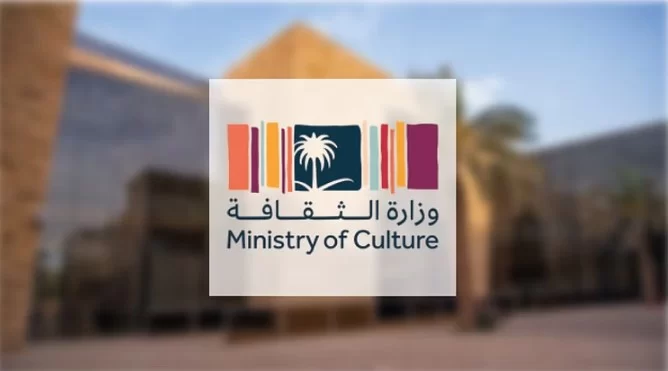 وزارة الثقافة تُتيح تراخيص ثقافية جديدة عبر منصة "أبدع"