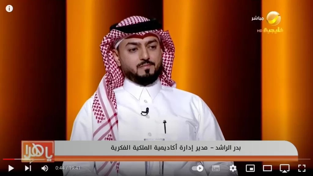 الرشيد: أتمنى من المعلمين والطلاب تعزيز حقوق الملكية الفكرية وترسيخ مبادئها