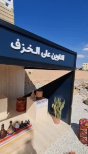 انطلاق مسابقة بيوت عسير الملونه بجناب وآل ملسم بمحافظة الحرجة
