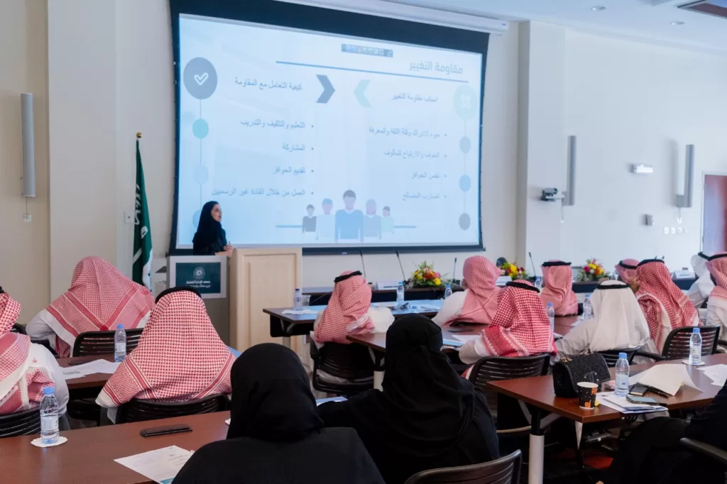 معهد الإدارة العامة بمنطقة مكة المكرمة ينظم ملتقى "إدارة التغيير في القطاع الثالث"