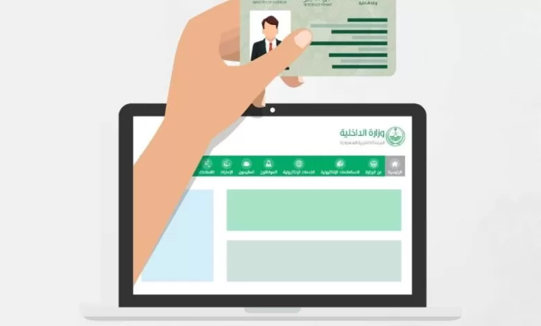«الجوازات»: لا حاجة لطباعة هوية مقيم.. يمكن استخدام الهوية الرقمية على الأجهزة الذكية