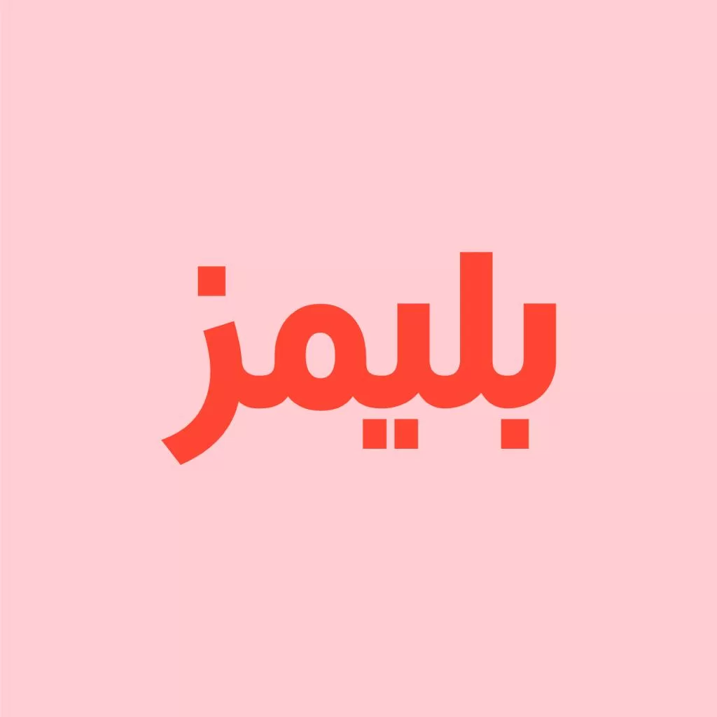 منصة "بليمز" تطلق أعمالها في السعودية... وتستهدف نقلة نوعية في مجال بيع الورود والحلويات والهدايا