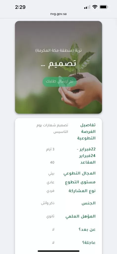 مكتب وزارة البيئة والمياه والزراعة بمحافظة تربة يشارك في يوم التأسيس بمبادرة تطوعية - صحيفة البوابة الالكترونية مكتب وزارة البيئة والمياه والزراعة بمحافظة تربة يشارك في يوم التأسيس بمبادرة تطوعية