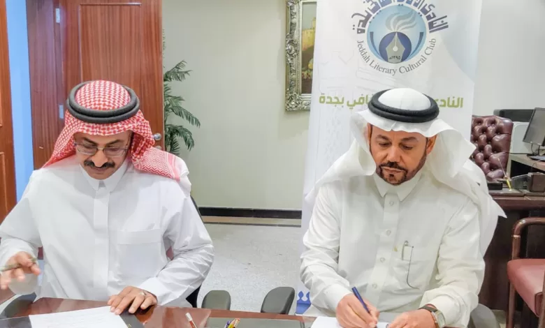 اتفاقية شراكة ثقافية مع بيت الحجاز الثقافي لأدبي جدة