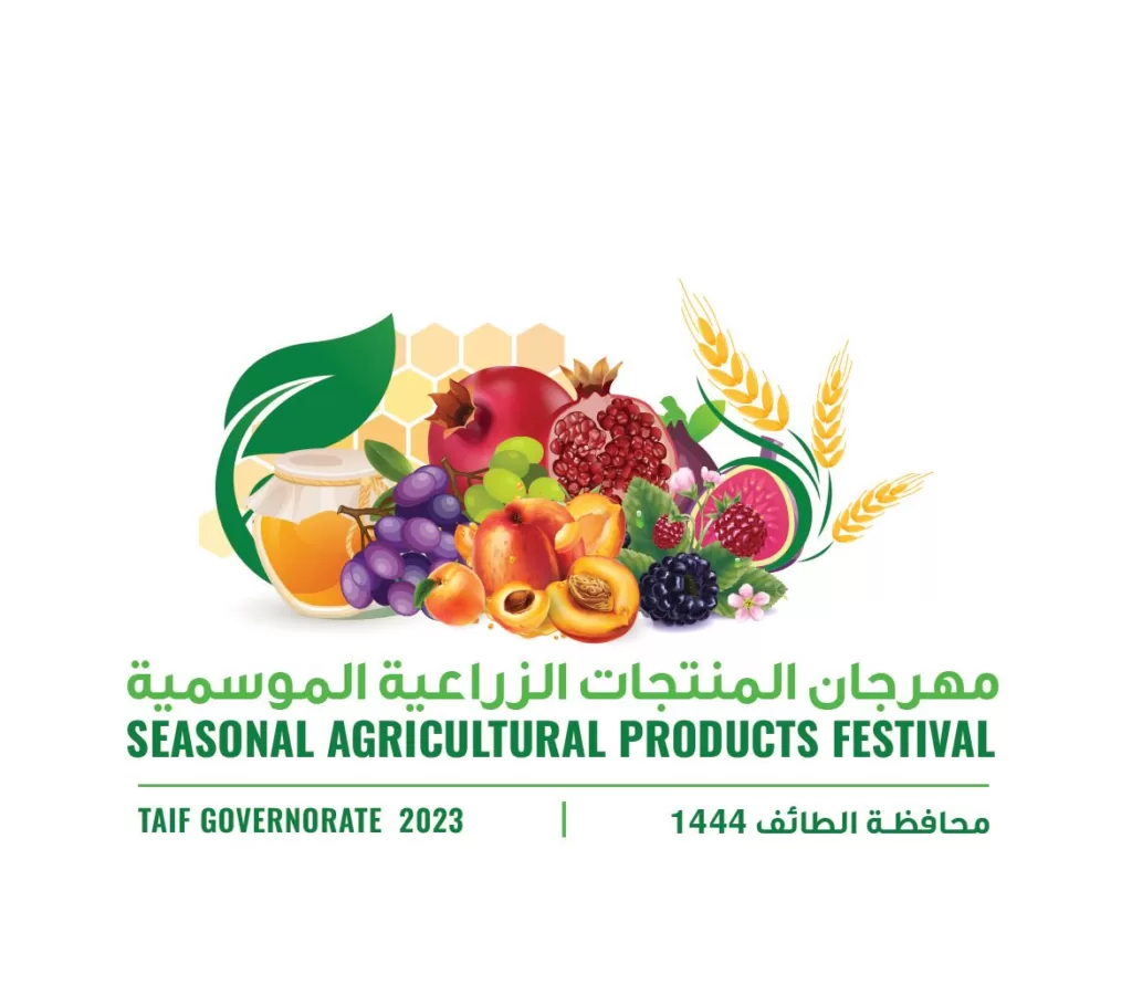 الأمير سعود بن نهار يرعى مهرجان المنتجات الزراعية الموسمية بالطائف .. الخميس المقبل