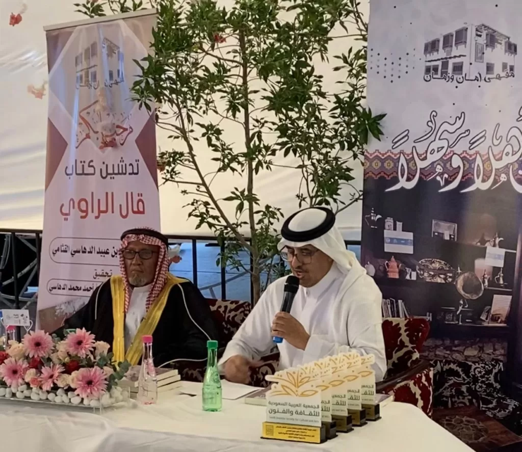 مدير جمعية الثقافة والفنون بالطائف يدشن كتاب " "قال الراوي"