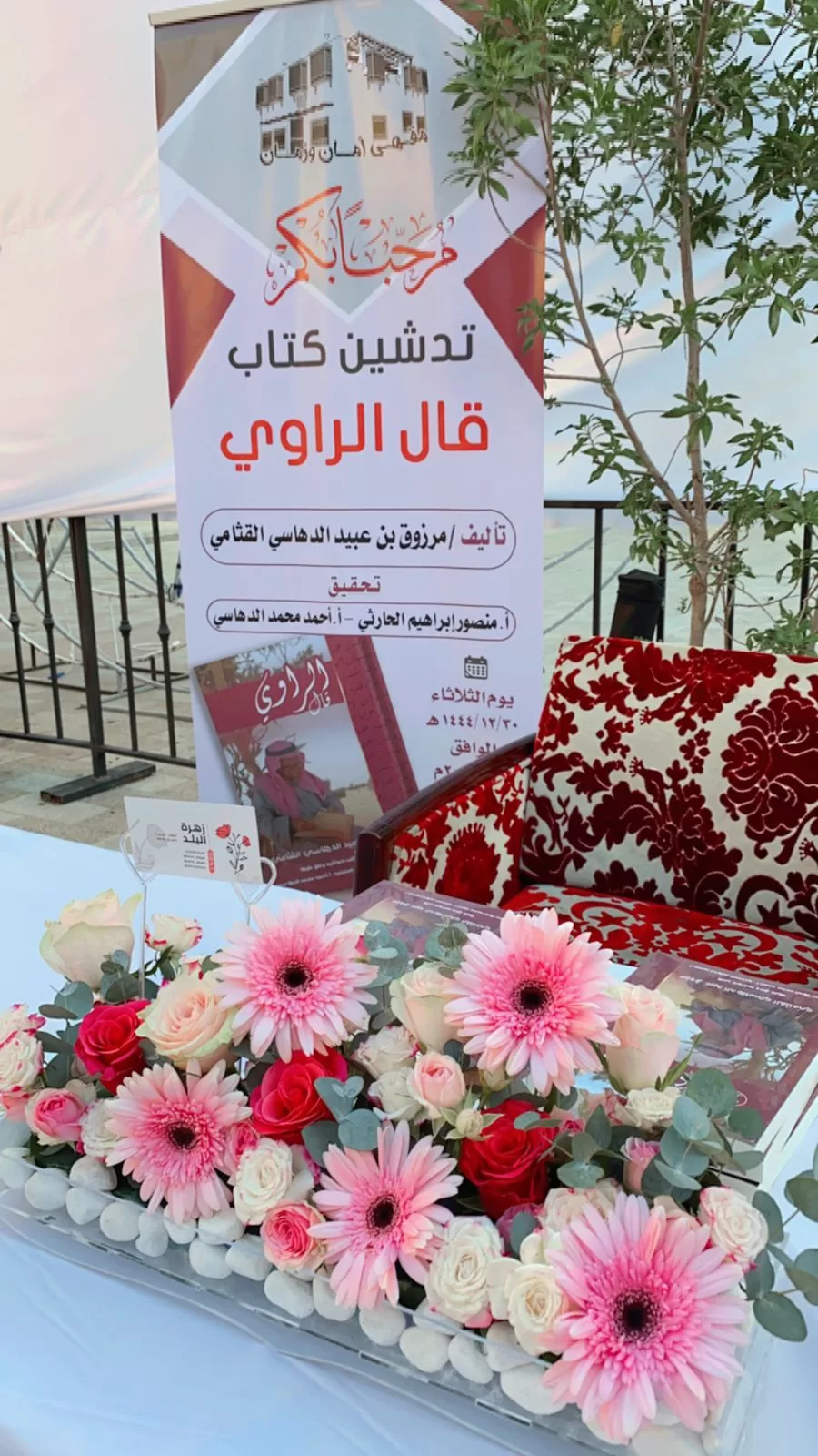 مدير جمعية الثقافة والفنون بالطائف يدشن كتاب " "قال الراوي"