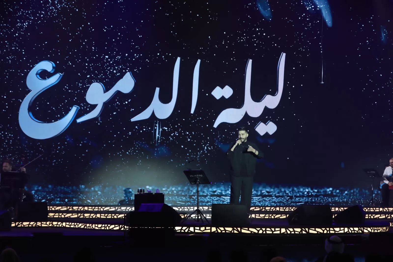 حفل خاص للأغاني الحزينة بعنوان “ليلة الدموع” على مسرح بنش مارك بمدينة جدة - صحيفة البوابة الالكترونية حفل خاص للأغاني الحزينة بعنوان “ليلة الدموع” على مسرح بنش مارك بمدينة جدة