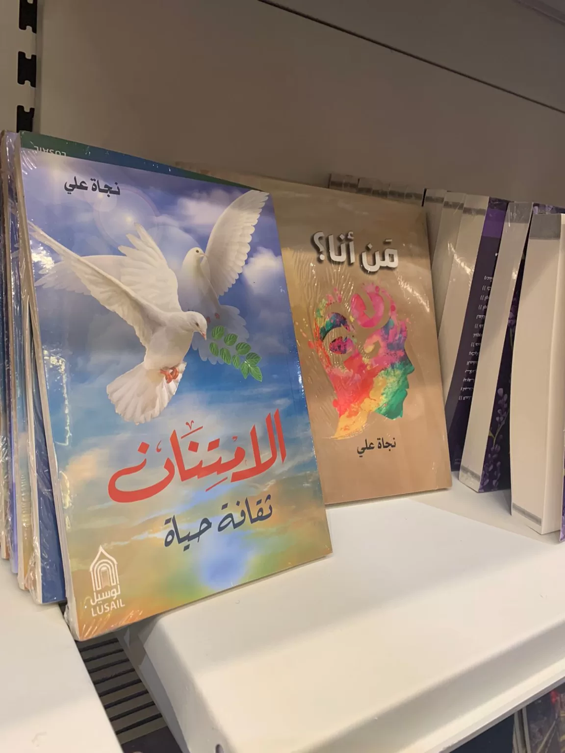 الكاتبة القطرية نجاة علي تتألق في معرض الرياض الدولي