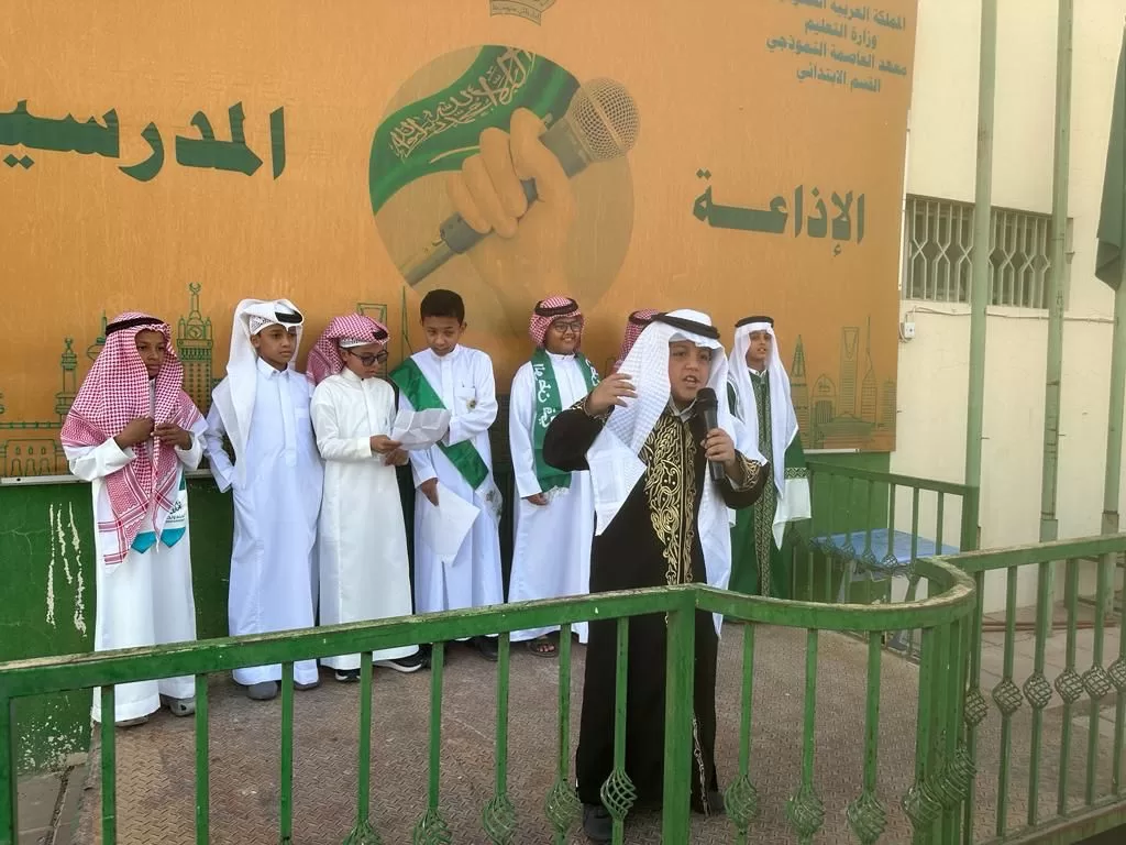 معهد العاصمة النموذجي يحتفي بمناسبة اليوم الوطني الـ 93