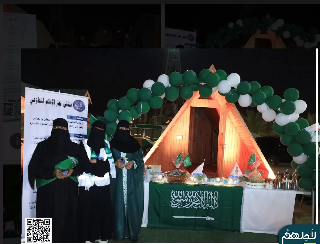 لأجلهم تحتفي باليوم الوطني 93 مع مستفيدي الجمعية - صحيفة البوابة الالكترونية لأجلهم تحتفي باليوم الوطني 93 مع مستفيدي الجمعية