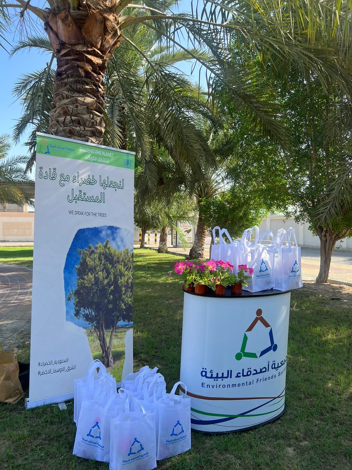 جمعية اصدقاء البيئة وقسم الجغرافيا ونظم المعلومات الجغرافية ينفذان مبادرة تشجير بحديقة الريان بالدمام