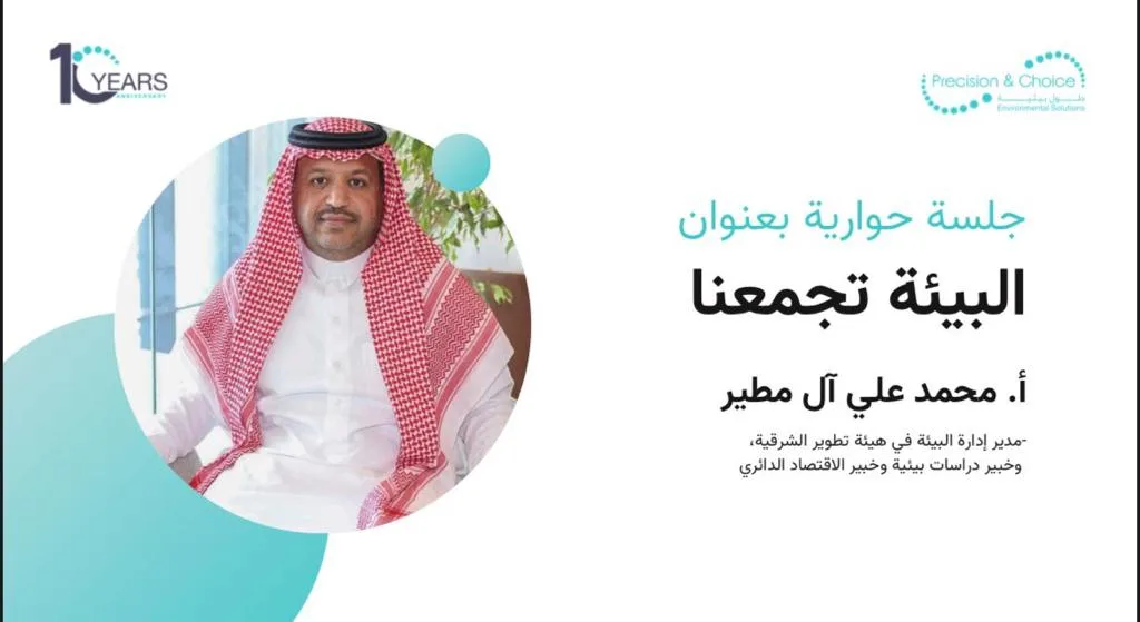 لأنها مسؤوليتنا نحو تعزيز الوعي البيئي المجتمعي والسلامة البيئية