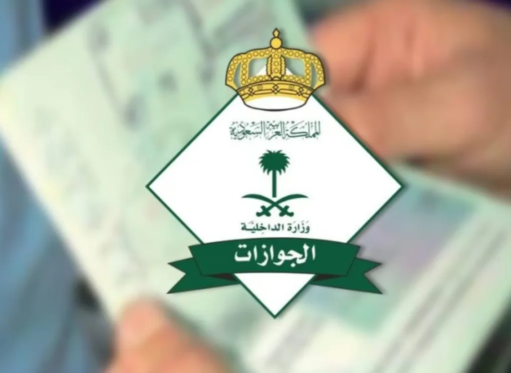 المديرية العامة للجوازات تصدر "17509" قرارات إدارية بحق مخالفين لأنظمة الإقامة والعمل وأمن الحدود