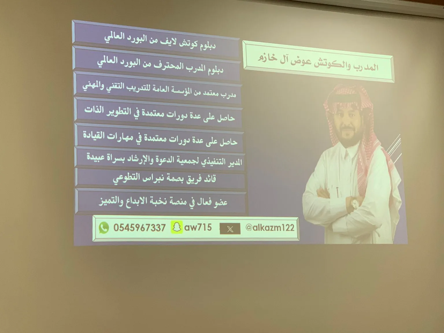في ثاني أمسيات أجاويد الإعلام .. آل خازم يناقش الإعلام الجديد والعمل التطوعي