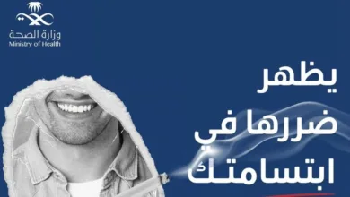 "عش بصحة".. حافظ على سلامة أسنانك وصحتك بالإقلاع عن التدخين في رمضان