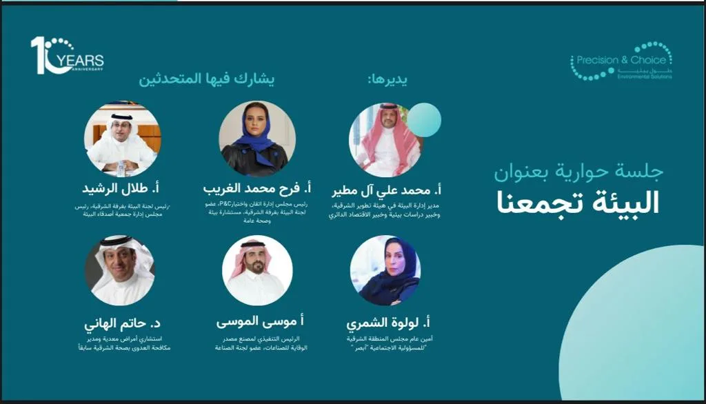 لأنها مسؤوليتنا نحو تعزيز الوعي البيئي المجتمعي والسلامة البيئية