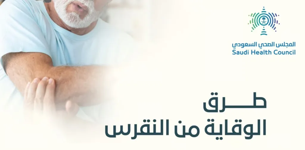 نوبات مفاجئة من الألم.. "النقرس وطرق الوقاية منه" في إيضاح لـ"الصحي السعودي"