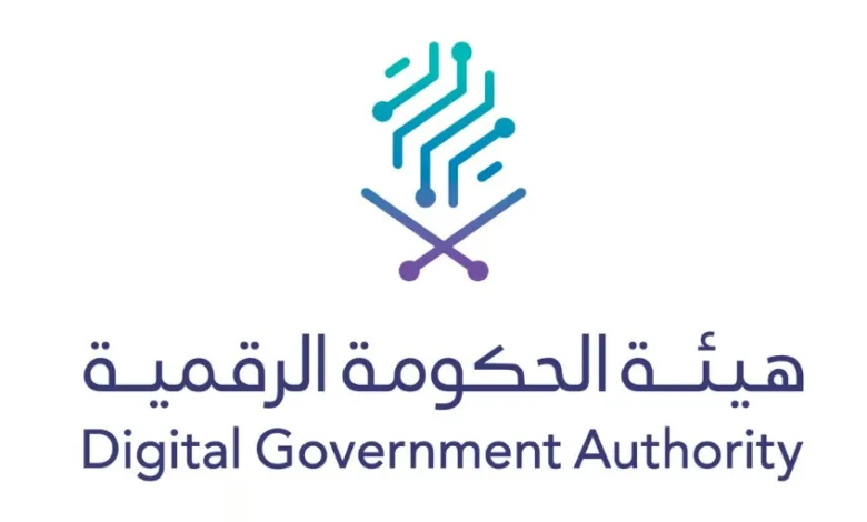 قرار إداري من هيئة الحكومة الرقمية: اعتماد تطبيق "توكلنا" قناةً إضافية إلزامية للخدمات الحكومية