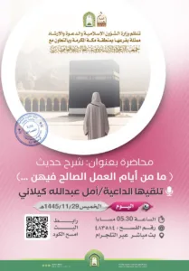 بالتعاون مع إدارة المساجد بتربة.. جمعية "اهدنا" تقيم البرنامج الدعوي النسائي