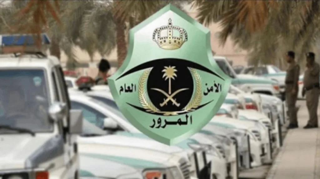 "المرور" يعرّف بآلية الحصول على تخفيض 25% للمخالفات المرتكبة بعد 18 أبريل