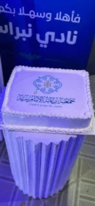 جمعية رعاية الأيتام بتربة تقيم حفل معايدة لمستفيديها