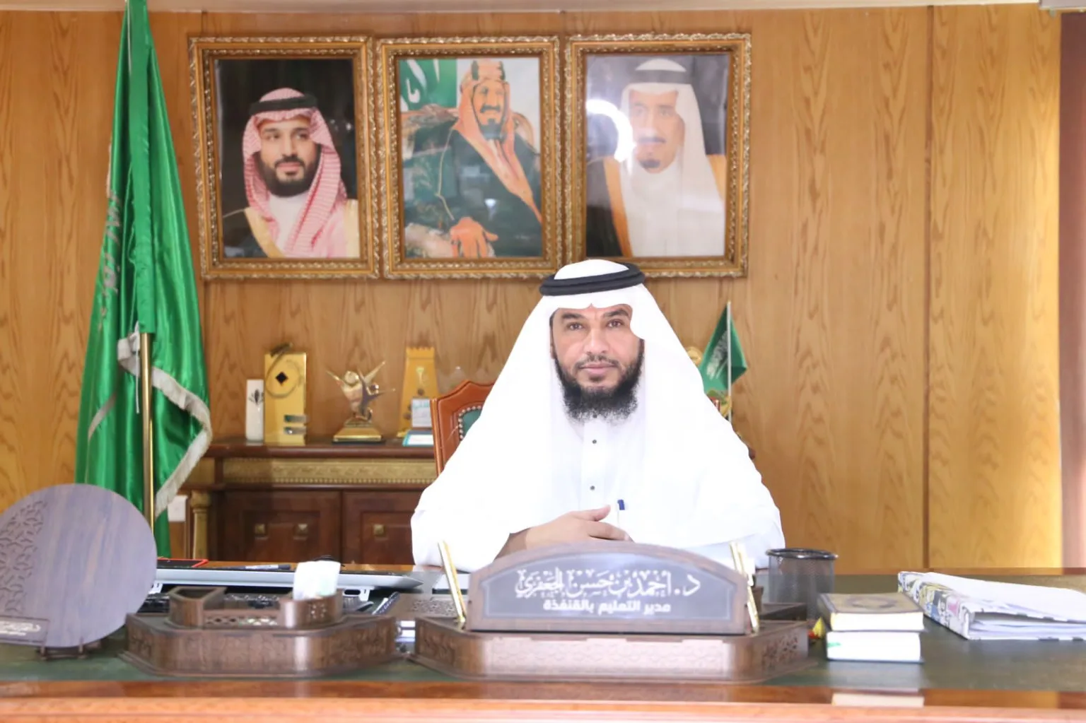 مدير تعليم القنفذة يهنئ القيادة الرشيدة بذكرى اليوم الوطني 94 مدير تعليم القنفذة يهنئ القيادة الرشيدة بذكرى اليوم الوطني 94