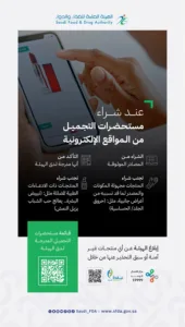 "الغذاء والدواء" تحدد ضوابط شراء مستحضرات التجميل من المواقع الإلكترونية