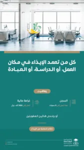 "النيابة العامة": عقوبات صارمة لمتعمّدي الإيذاء في أماكن العمل والدراسة والعبادة