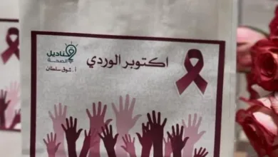 جمعية رعاية الأيتام بتربة تنفذ مبادرة توعوية عن "سرطان الثدي"