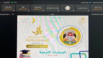 تعليم الطائف يواصل لقاءات جائزة سمو محافظ الطائف "مُلهم" فئة المبادرات النوعية