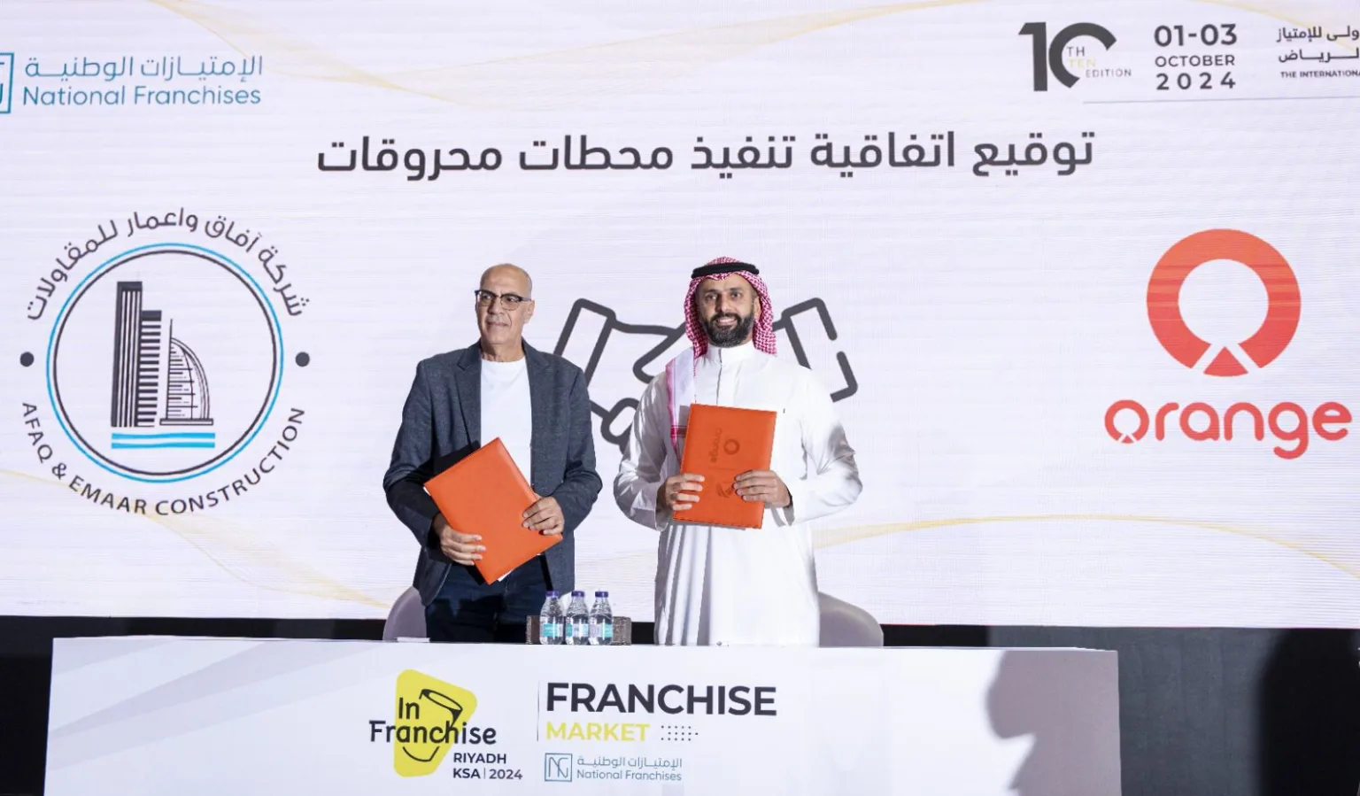 "أورانج" راعي فضي للمعرض الدولي للامتياز التجاري بالرياض
