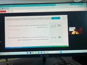 "التعليم" تنفذ اللقاء التعريفي لتقييم الأداء الوظيفي لشاغلي الوظائف الإدارية بتعليم الطائف