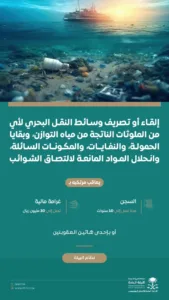 سجن وغرامة.. النيابة العامة توضح عقوبة إلقاء أو تصريف وسائط النقل البحري