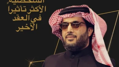 تركي آل الشيخ يفوز بجائزة الشخصية الأكثر تأثيراً في العقد الأخير من MENA Effie Awards 2024