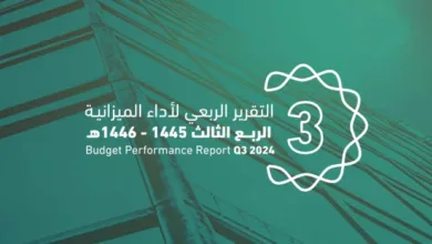 ميزانية السعودية للربع الثالث: الإيرادات 309.2 مليار ريال والمصروفات 339.4 مليار