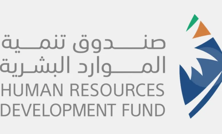 صندوق تنمية الموارد البشرية يحذّر مُستفيدي "جدارات" من مشاركة بياناتهم مع حسابات مجهولة