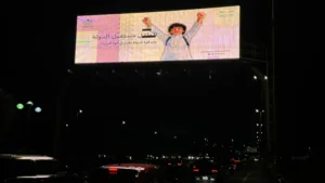 "تعليم الطائف" تُزَين الطرقات والميادين بعبارات "أهمية رياض الأطفال "