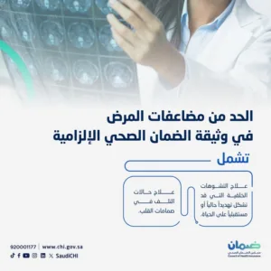 علاج التشوهات الخلقية.. كيف تحدّ "وثيقة الضمان الصحي" من مضاعفات الأمراض؟ - صحيفة البوابة الالكترونية علاج التشوهات الخلقية.. كيف تحدّ "وثيقة الضمان الصحي" من مضاعفات الأمراض؟