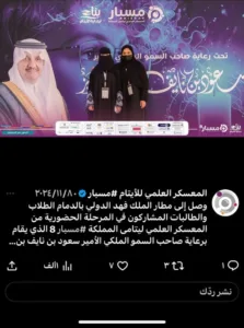 مبدعات مسبار 8 وإفادة المجتمع