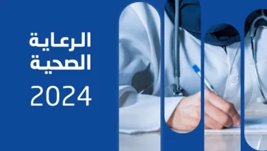 "الإحصاء" تكشف إحصاءات الرعاية الصحية في المملكة لعام 2024